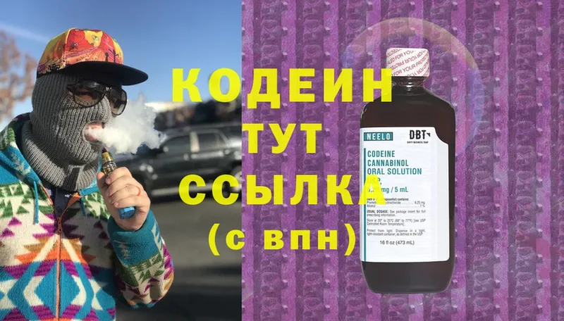 omg как зайти  Соликамск  Кодеиновый сироп Lean напиток Lean (лин) 